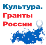 Гранты культуры
