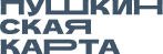 Пушкинская карта