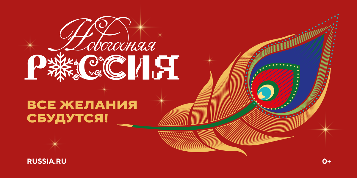 Новогодний баннер