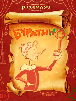 «Аленький цветочек»