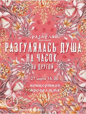 «Конек-Горбунок»